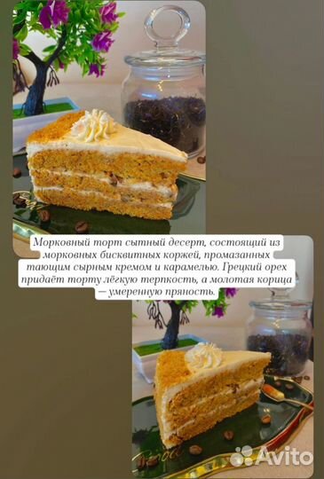 Десерты на заказ