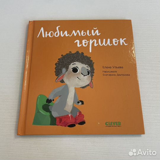 Барашек Бяша книги