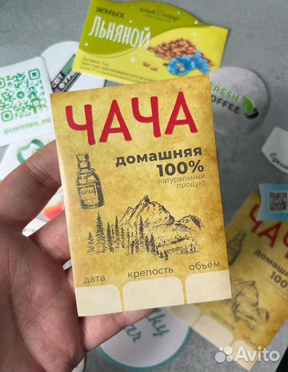 Печать этикеток / самоклеящиеся наклейки