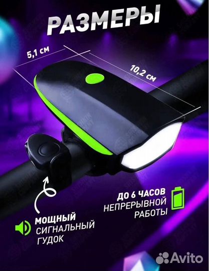 Фонарь велосипедный