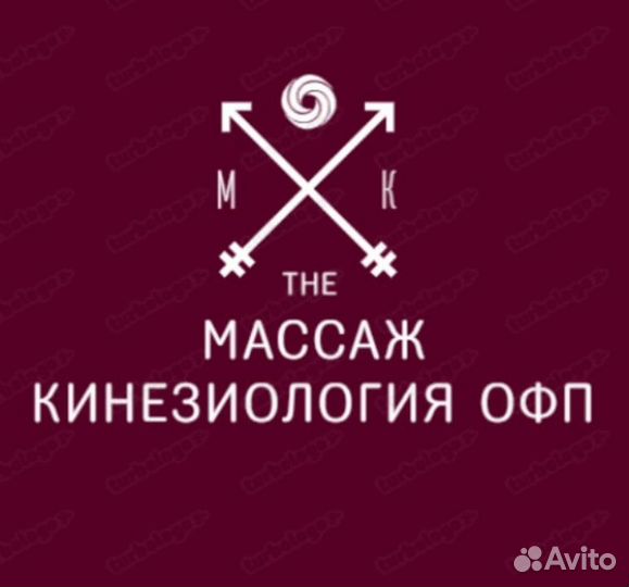 Массажист рядом на дому