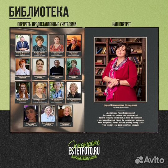 Выпускные фотоальбомы