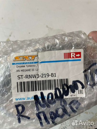 Окантовка птф Renault Megane III 12-14 RH хром