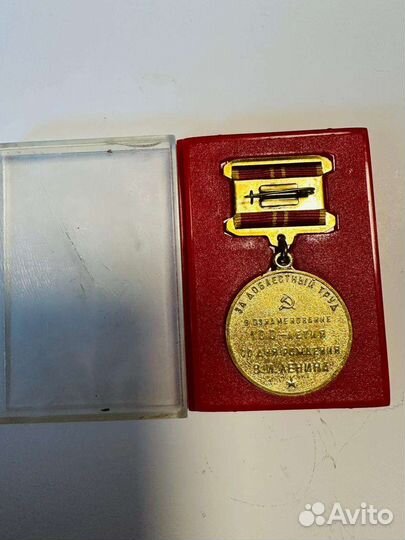 Памятная медаль и другие