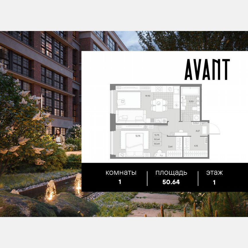1-к. квартира, 50,6 м², 1/9 эт.