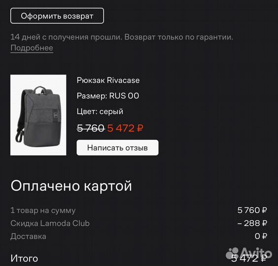 Рюкзак для macbook 13 дюймов Rivacase