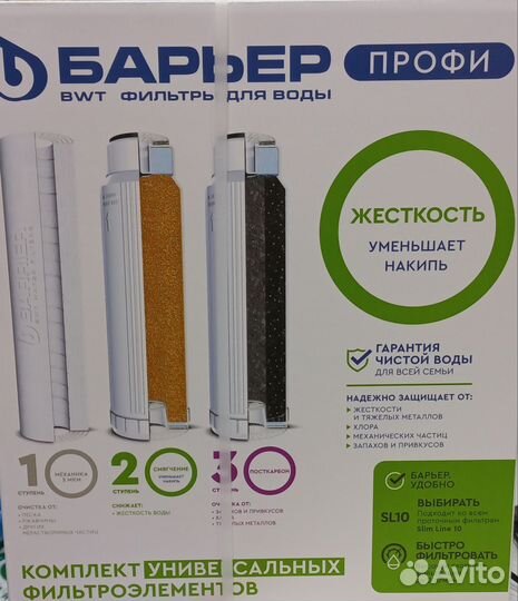 Фильтр для воды