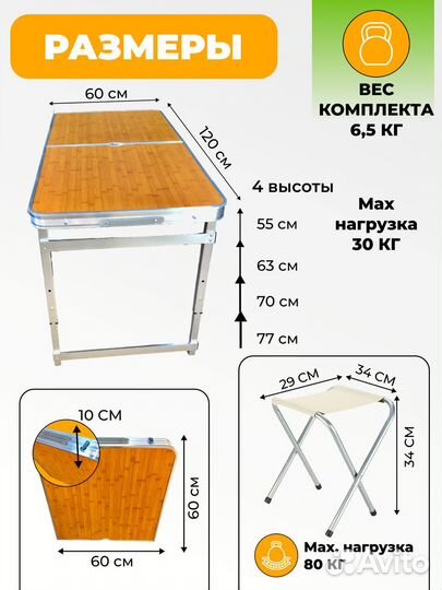 Стол усиленный складной