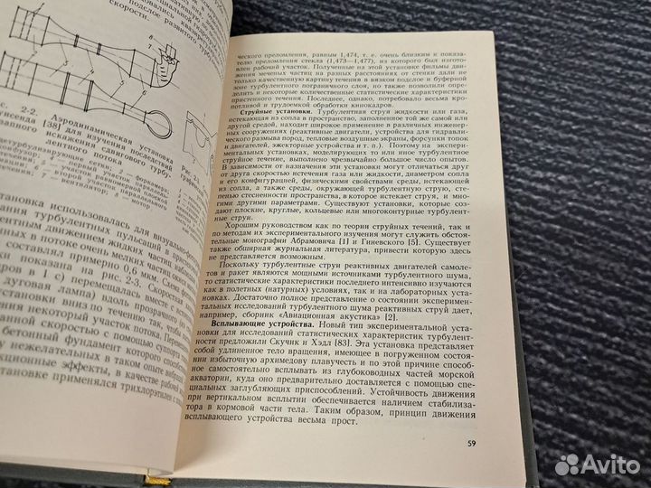 Книги Измерение турбулентных пульсаций