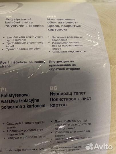 Обои