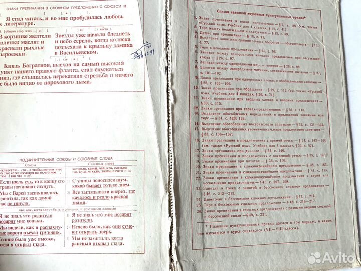 Русский язык 7-8 класс