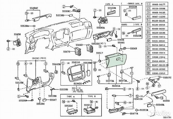 Бардачок Toyota Land Cruiser 2uzfe 2002