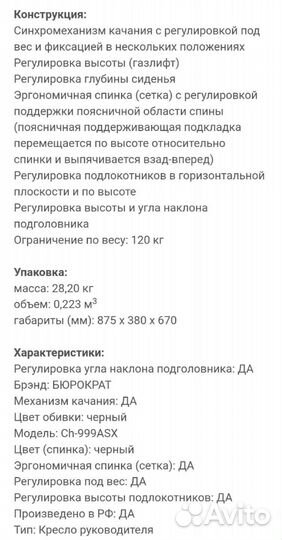 Офисное кресло Бюрократ CH-999ASX