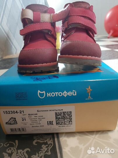 Ботинки демисезонные для девочки 21 размер