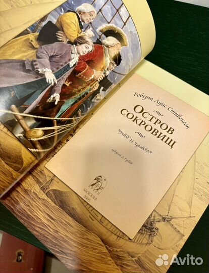 Книга Остров сокровищ