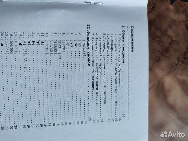 Электронный переводчик калькулятор