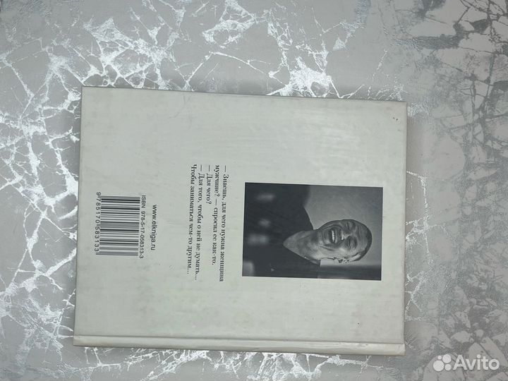 Д. Липскеров «Мясо снегиря »