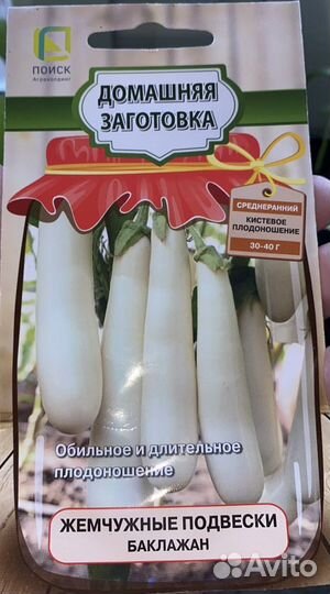 Рассада баклажан,томатов,огурцов и кабачков