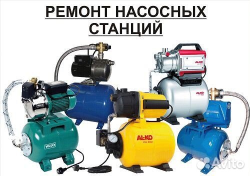 Ремонт насосов. Установка насосов