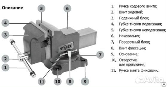 Тиски слесарные Stalex « Гризли » 150Х150 мм, 360