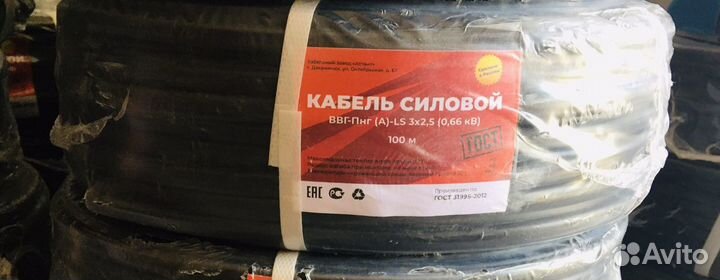Кабель ввг 3х2 5, 3х1,5