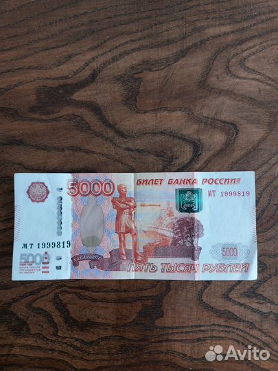 Купюра с памятной датой