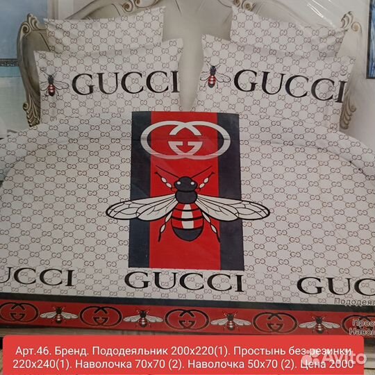 Белье постельное