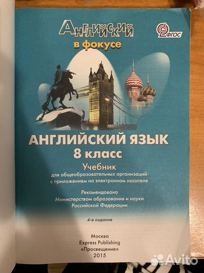 Учебники по английскому языку