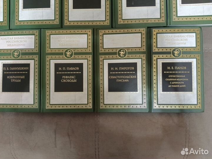 Книги Золотая коллекция Российской медицины