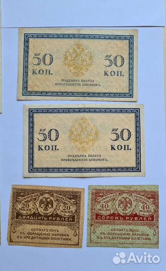 Царские боны