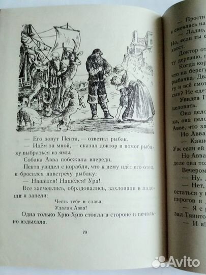 Доктор Айболит, Детгиз,1959 год