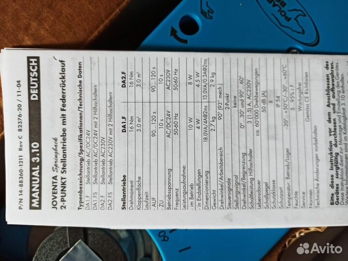 Электрический привод Polar Bear DA2.FS