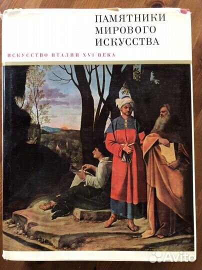 Альбомы серии Памятники мирового искусства