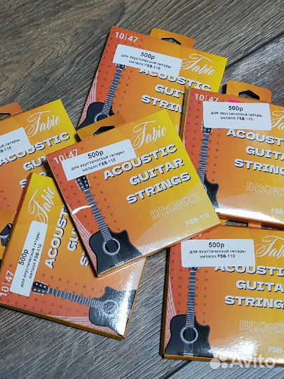 Струны для гитары
