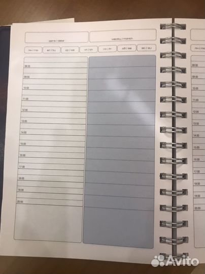 Ежедневник