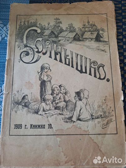 Старинная антикварная книга