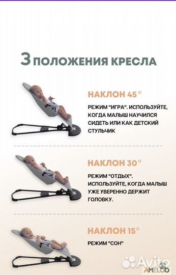 Шезлонг детский