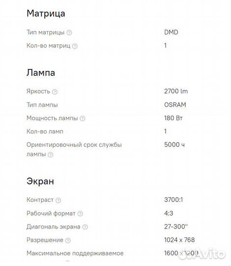 Проектор acer p1201p,3-d,hdmi,2700-анси,пульт