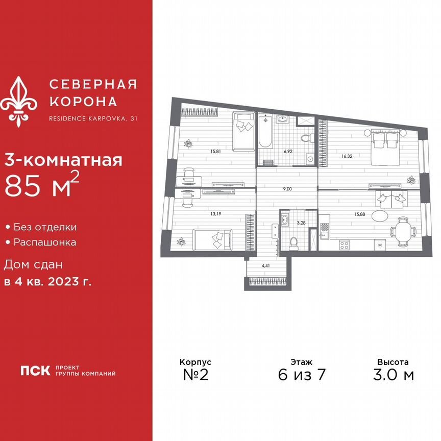 3-к. квартира, 85 м², 6/7 эт.