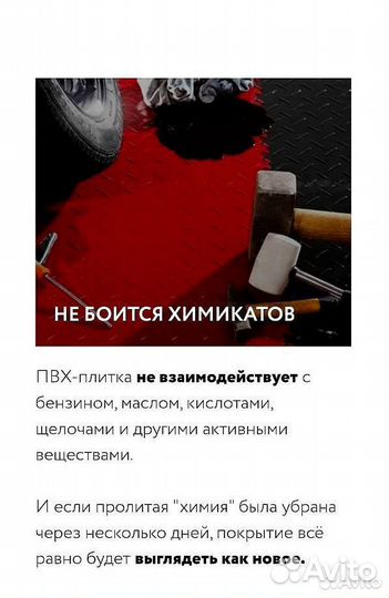 Модульное напольное покрытие для гаража
