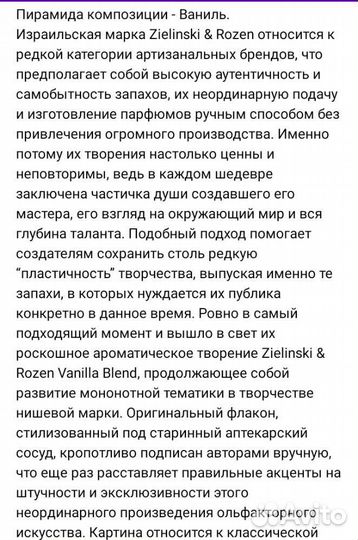 Духи женские