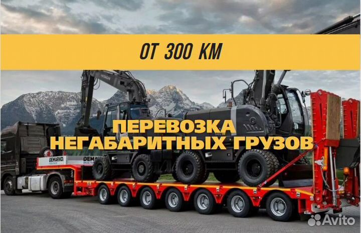 Перевозка негабарита, Аренда трала