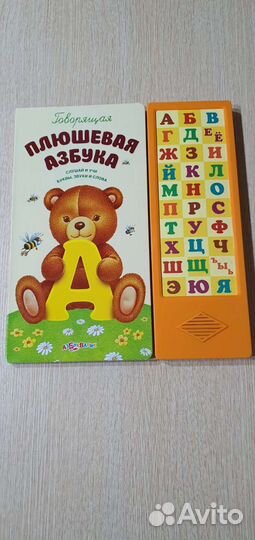 Азбука говорящая азбукварик
