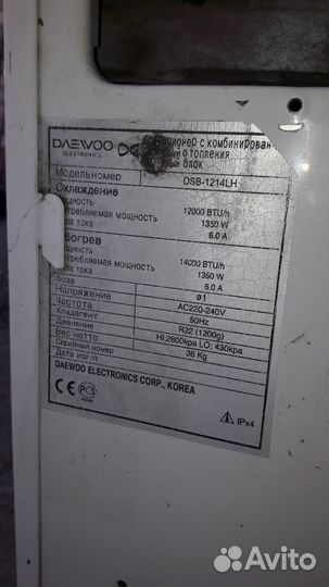 Сплит-система Daewoo DSB-1214LH