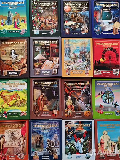 Энциклопедия для детей аванта 6 томов Деньги мира