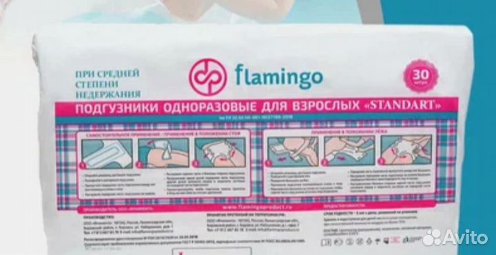 Подгузники flamingo в упак. по 30 шт., XL