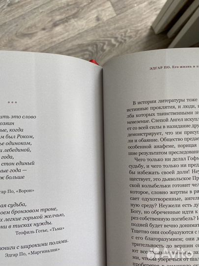 Страшные Рассказы. Эдгар Аллан По. С илл. Лакомба