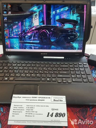 Мощный ноутбук для работы Sony vpceb3S1R