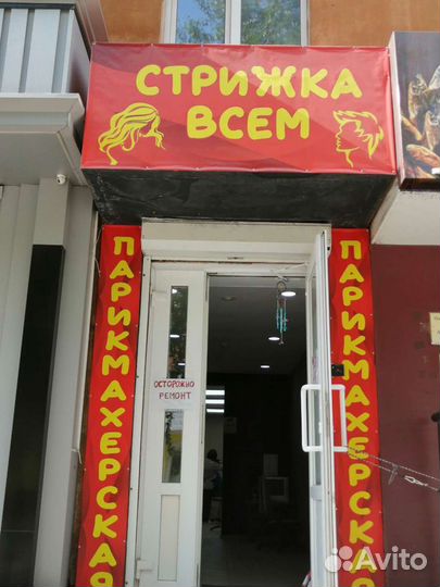 Стрижки