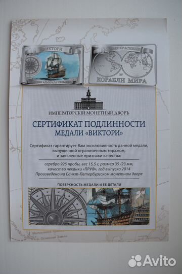 Настольная медаль